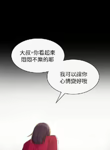 Page 79 of 初戀陷阱【1-40】中文 - preview thumbnail