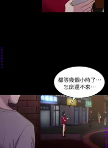 Page 821 of 初戀陷阱【1-40】中文 - preview thumbnail