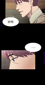 Page 826 of 初戀陷阱【1-40】中文 - preview thumbnail