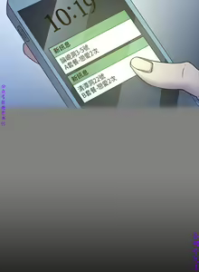 Page 828 of 初戀陷阱【1-40】中文 - preview thumbnail