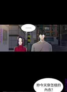 Page 832 of 初戀陷阱【1-40】中文 - preview thumbnail