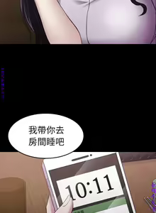 Page 860 of 初戀陷阱【1-40】中文 - preview thumbnail