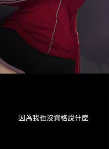 Page 885 of 初戀陷阱【1-40】中文 - preview thumbnail