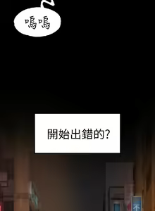 Page 889 of 初戀陷阱【1-40】中文 - preview thumbnail