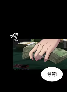 Page 917 of 初戀陷阱【1-40】中文 - preview thumbnail