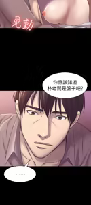Page 928 of 初戀陷阱【1-40】中文 - preview thumbnail