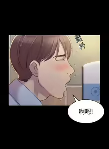 Page 94 of 初戀陷阱【1-40】中文 - preview thumbnail