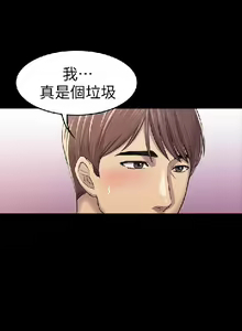Page 943 of 初戀陷阱【1-40】中文 - preview thumbnail