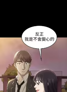 Page 945 of 初戀陷阱【1-40】中文 - preview thumbnail