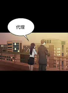 Page 948 of 初戀陷阱【1-40】中文 - preview thumbnail