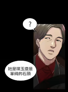 Page 957 of 初戀陷阱【1-40】中文 - preview thumbnail