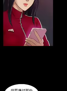 Page 958 of 初戀陷阱【1-40】中文 - preview thumbnail