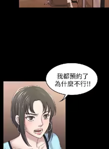 Page 963 of 初戀陷阱【1-40】中文 - preview thumbnail