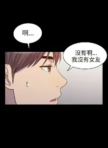 Page 10 of 初戀陷阱【1-40】中文 - preview thumbnail