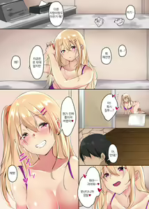 Page 34 of LoveHo de Gal o Hiroimashita | 러브호텔에서 갸루와 만났습니다 - preview thumbnail