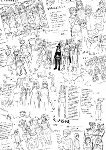 Page 231 of Ane x Pako² - preview thumbnail