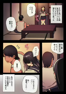Page 34 of Daddy and my distorted kankei - preview thumbnail