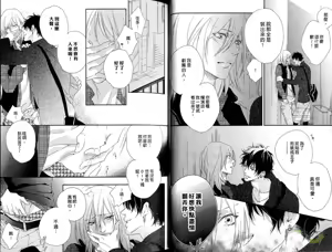 Page 18 of Best Ending? | 愛的完美結局? - preview thumbnail