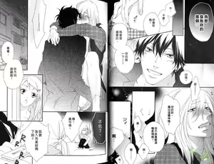 Page 19 of Best Ending? | 愛的完美結局? - preview thumbnail