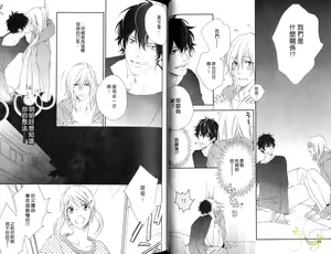 Page 24 of Best Ending? | 愛的完美結局? - preview thumbnail