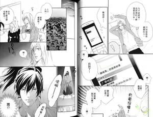 Page 26 of Best Ending? | 愛的完美結局? - preview thumbnail