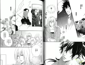 Page 27 of Best Ending? | 愛的完美結局? - preview thumbnail