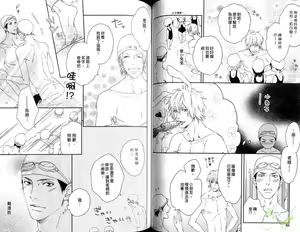 Page 44 of Best Ending? | 愛的完美結局? - preview thumbnail