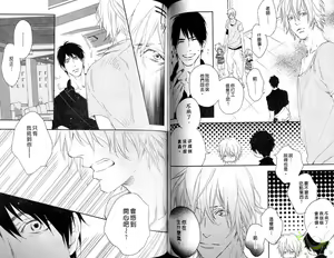 Page 57 of Best Ending? | 愛的完美結局? - preview thumbnail
