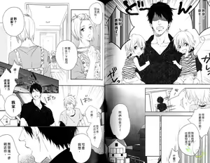 Page 59 of Best Ending? | 愛的完美結局? - preview thumbnail