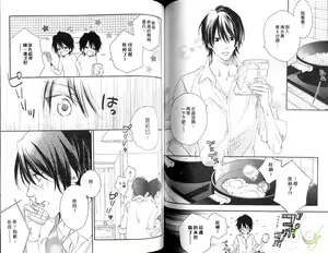 Page 63 of Best Ending? | 愛的完美結局? - preview thumbnail