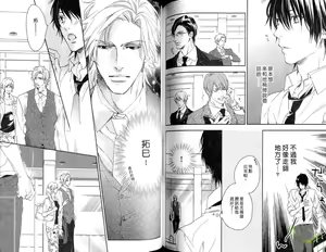 Page 67 of Best Ending? | 愛的完美結局? - preview thumbnail