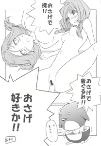 Page 24 of Semai Toko ga Ochitsuku notte Nandarou ne Are - preview thumbnail