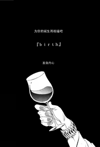 Page 2 of birth - preview thumbnail