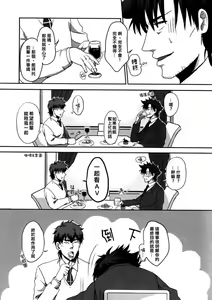 Page 11 of Mamoru Miya Senpai no Junan - preview thumbnail