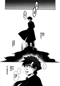 Page 26 of Mamoru Miya Senpai no Junan - preview thumbnail