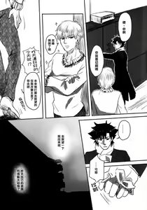 Page 29 of Mamoru Miya Senpai no Junan - preview thumbnail