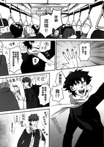 Page 5 of Mamoru Miya Senpai no Junan - preview thumbnail
