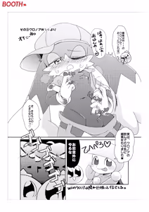 Page 27 of Ai no Eronoa - preview thumbnail