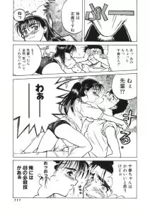 Page 115 of Kaikan Gensoku - preview thumbnail