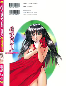 Page 126 of Kaikan Gensoku - preview thumbnail