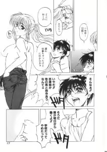 Page 74 of Kaikan Gensoku - preview thumbnail