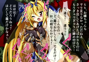 Page 27 of Hiseki Shinki Ingokuhen Jou - preview thumbnail