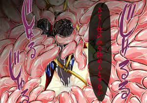 Page 32 of Hiseki Shinki Ingokuhen Jou - preview thumbnail