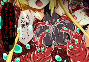 Page 37 of Hiseki Shinki Ingokuhen Jou - preview thumbnail