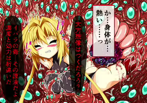 Page 39 of Hiseki Shinki Ingokuhen Jou - preview thumbnail