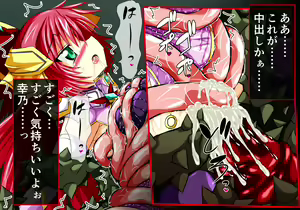 Page 51 of Hiseki Shinki Ingokuhen Ge - preview thumbnail