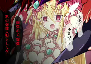 Page 77 of Hiseki Shinki Ingokuhen Ge - preview thumbnail