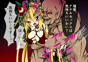 Page 17 of Hiseki Shinki Ingokuhen Dago - preview thumbnail