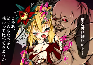 Page 19 of Hiseki Shinki Ingokuhen Dago - preview thumbnail