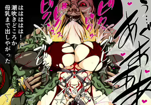 Page 37 of Hiseki Shinki Ingokuhen Dago - preview thumbnail